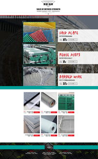 恒安金屬網制品廠網頁與網站設計 打造專業、高效的網絡展示平臺