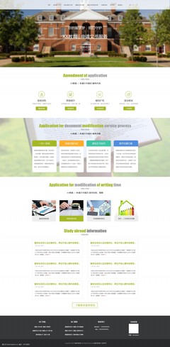 留學網站設計模板 簡約高效，助力夢想啟航