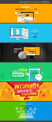 優質網站設計資源推薦 科技風輪播圖Banner素材與高清PSD模板下載