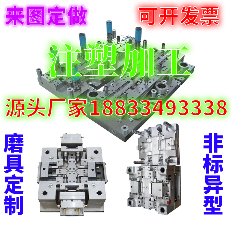 從設計到成品 一站式注塑與塑料產品加工解決方案