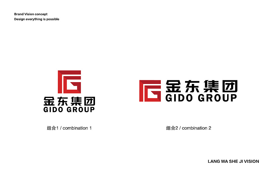 金東集團LOGO形象品牌設計提案 狼娃設計的匠心之作