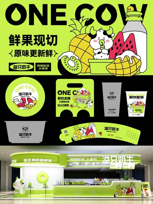 水果撈品牌vi設(shè)計(jì)酸奶品牌設(shè)計(jì)